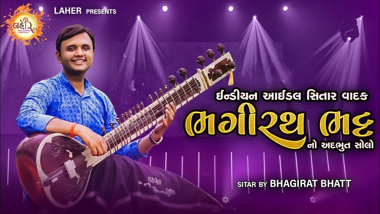 Fusion solo, Laher Music Night